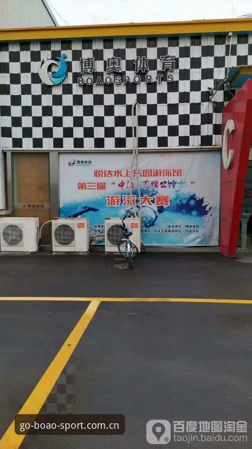 如何顺利完成博奥体育电脑下载安装？一份老用户的实用经验分享