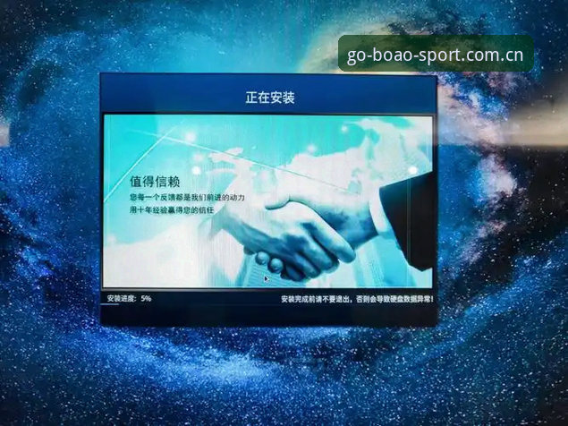 博奥体育中国区使用指南详解：从安装到数据解析的全流程评测